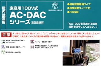 新品・未使用品　電気柵本体　末松電子AC1200A　最強電柵 末松電子 電気柵 本体 AC-20 屋内用 【AC100V】【最大出力